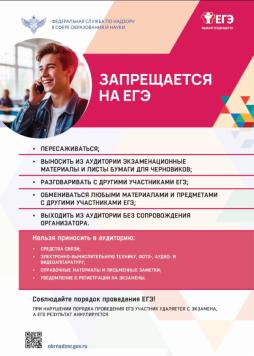 Запрещается